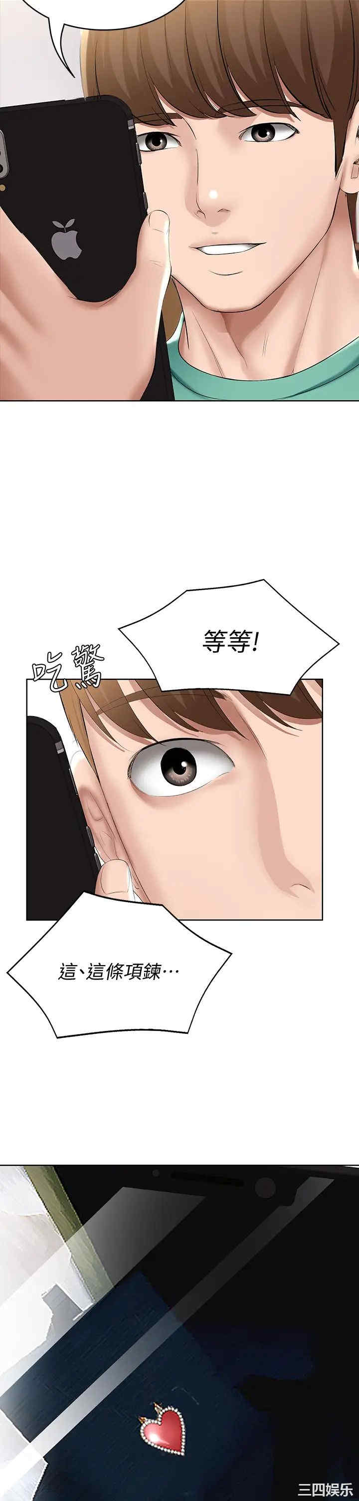 韩国漫画韩漫_寄宿日记-第57话在线免费阅读-韩国漫画-第40张图片