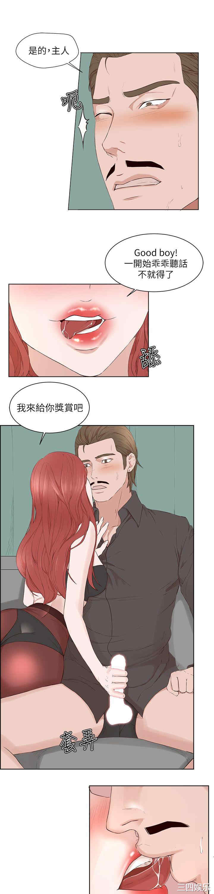 韩国漫画私生:爱到痴狂韩漫_私生:爱到痴狂-第20话在线免费阅读-韩国漫画-第19张图片