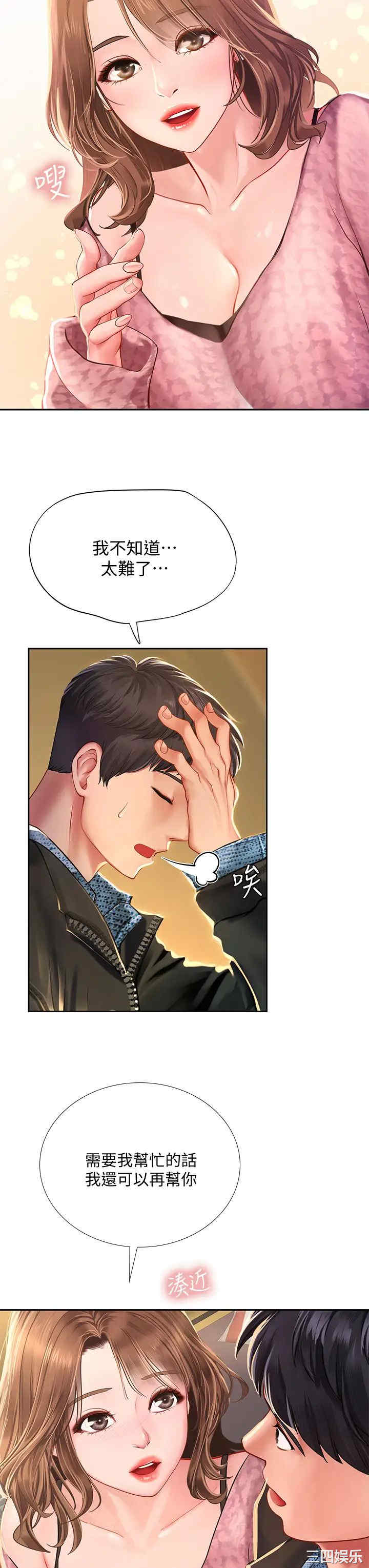 韩国漫画韩漫_享乐补习街-第81话在线免费阅读-韩国漫画-第21张图片