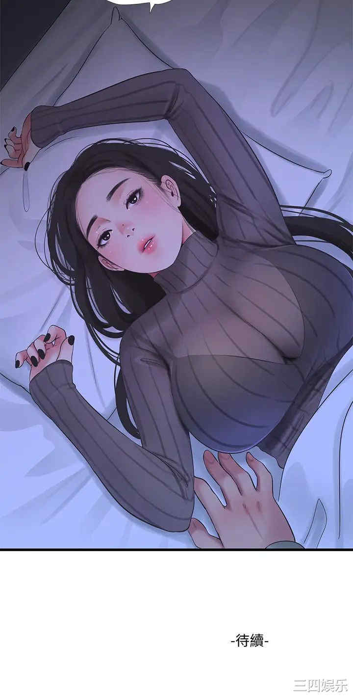 韩国漫画韩漫_亲家四姐妹-第78话在线免费阅读-韩国漫画-第32张图片