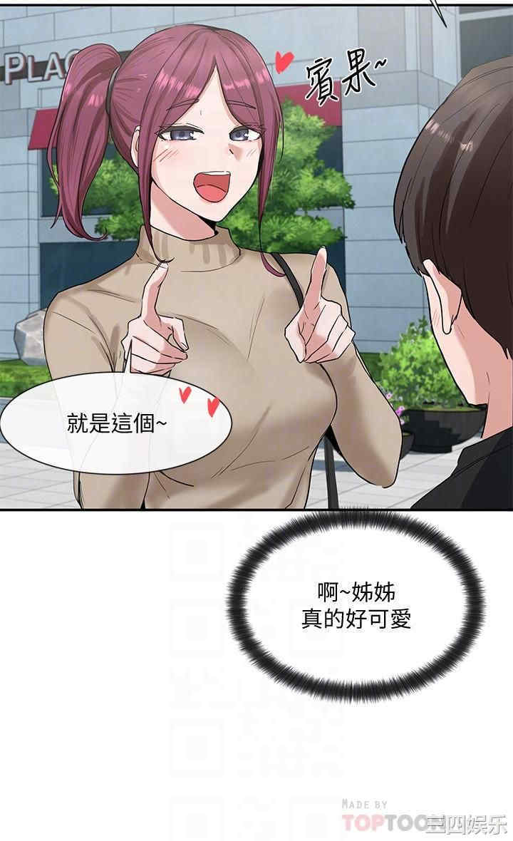 韩国漫画韩漫_社团学姐-第12话在线免费阅读-韩国漫画-第6张图片