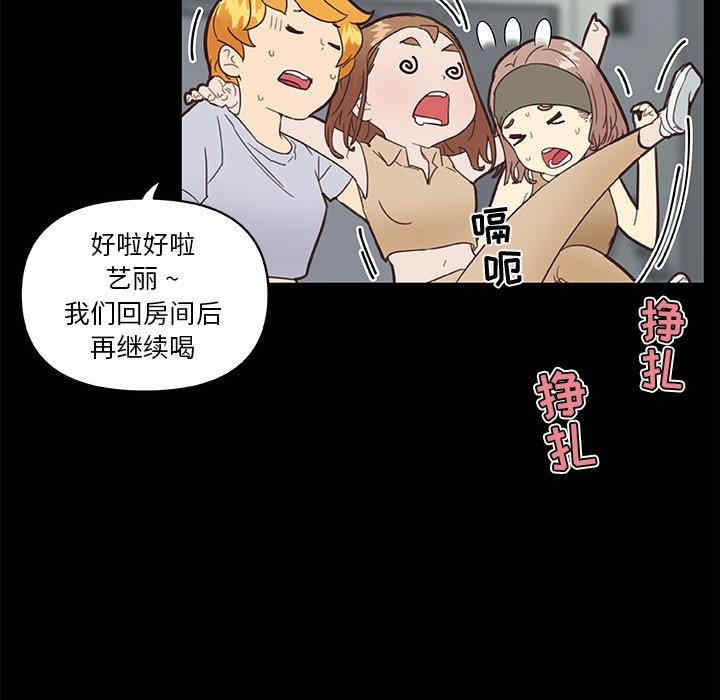 韩国漫画神似初恋的她/恋你如初恋韩漫_神似初恋的她/恋你如初恋-第31话在线免费阅读-韩国漫画-第31张图片