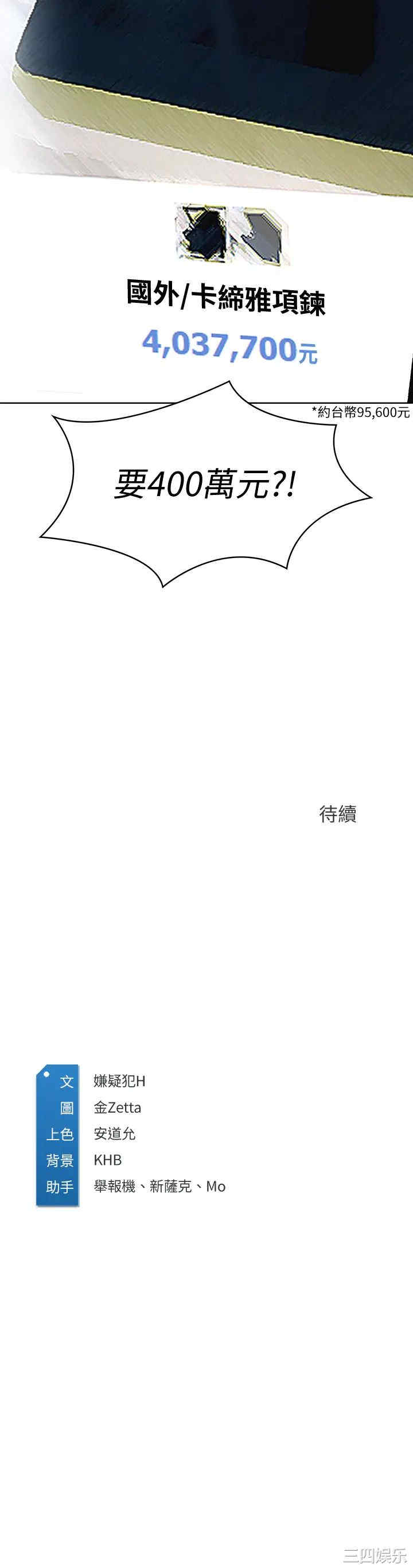 韩国漫画韩漫_寄宿日记-第57话在线免费阅读-韩国漫画-第41张图片