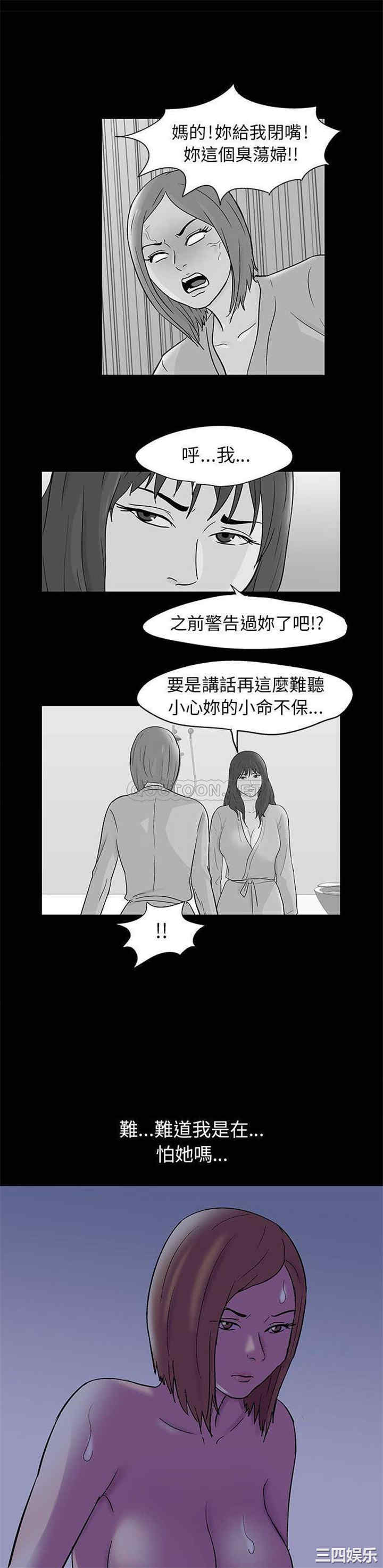 韩国漫画走不出的房间韩漫_走不出的房间-第36话在线免费阅读-韩国漫画-第9张图片