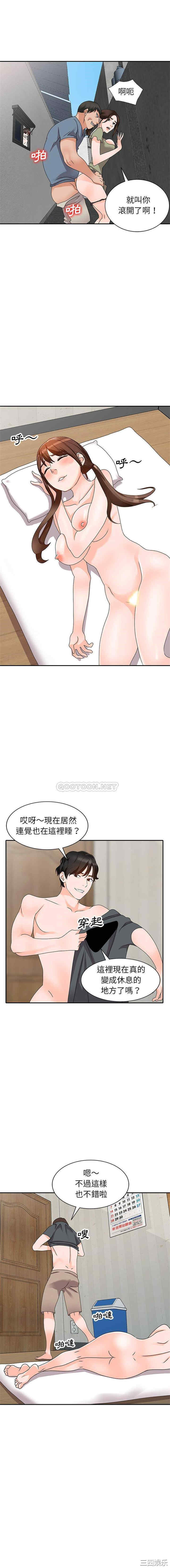 韩国漫画小镇上的女人们/她们的小秘密韩漫_小镇上的女人们/她们的小秘密-第41话在线免费阅读-韩国漫画-第3张图片