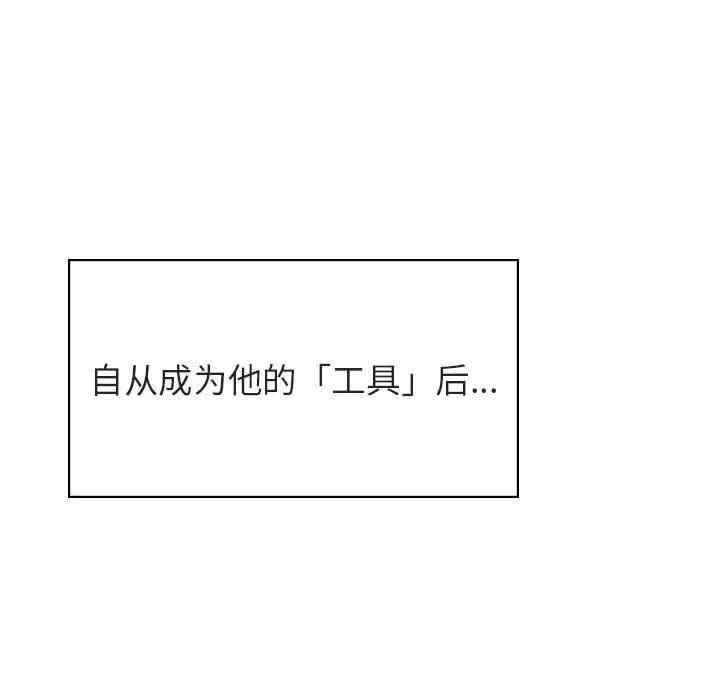 韩国漫画与上司的密约/秘密合约韩漫_与上司的密约/秘密合约-第41话在线免费阅读-韩国漫画-第189张图片