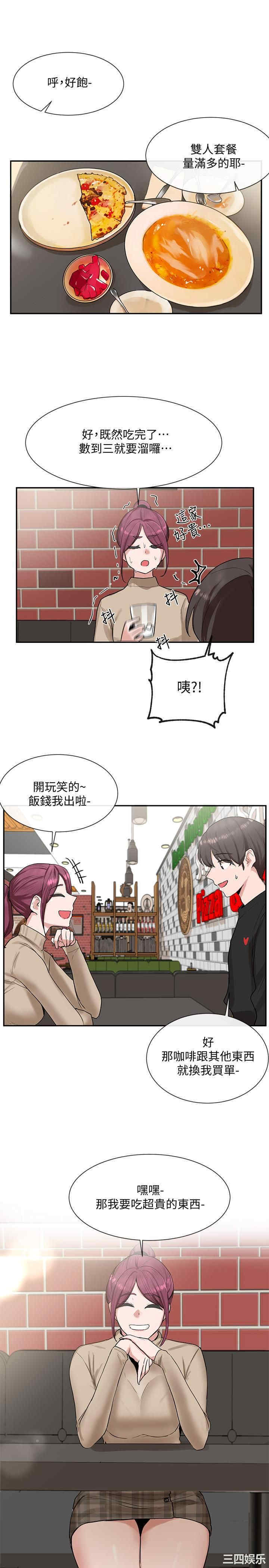 韩国漫画韩漫_社团学姐-第12话在线免费阅读-韩国漫画-第9张图片