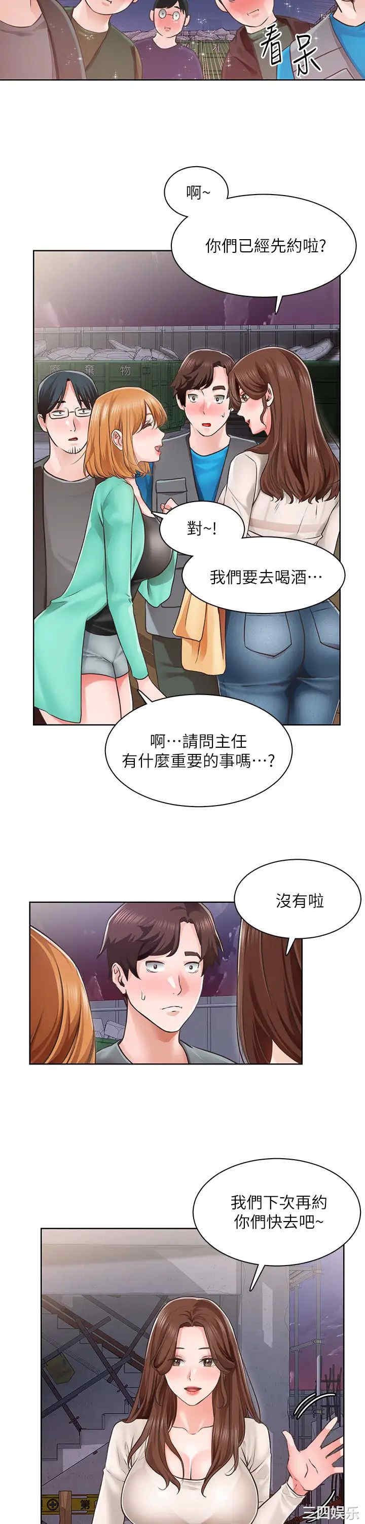 韩国漫画诚征粗工韩漫_诚征粗工-第4话在线免费阅读-韩国漫画-第21张图片