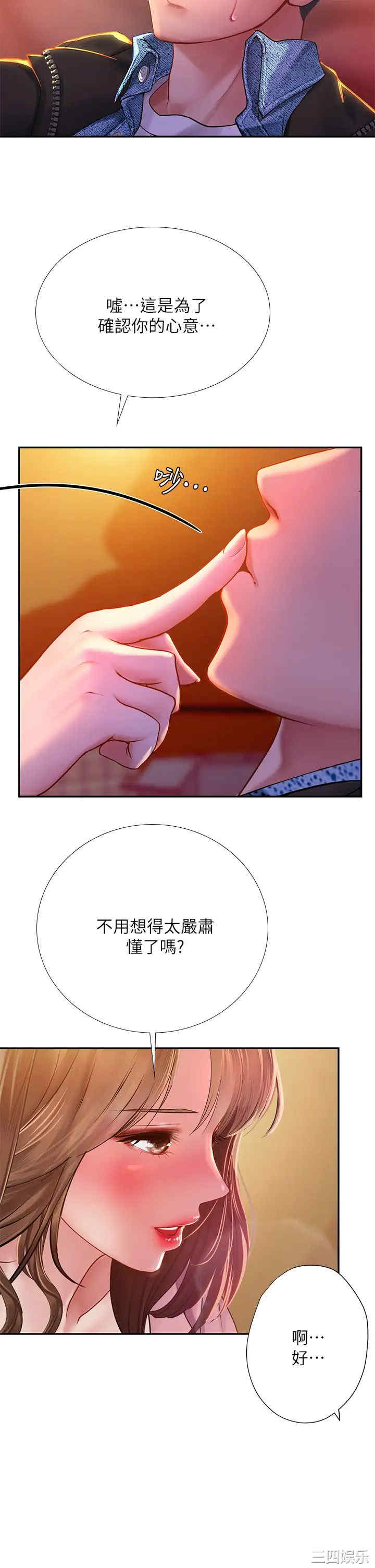 韩国漫画韩漫_享乐补习街-第81话在线免费阅读-韩国漫画-第25张图片