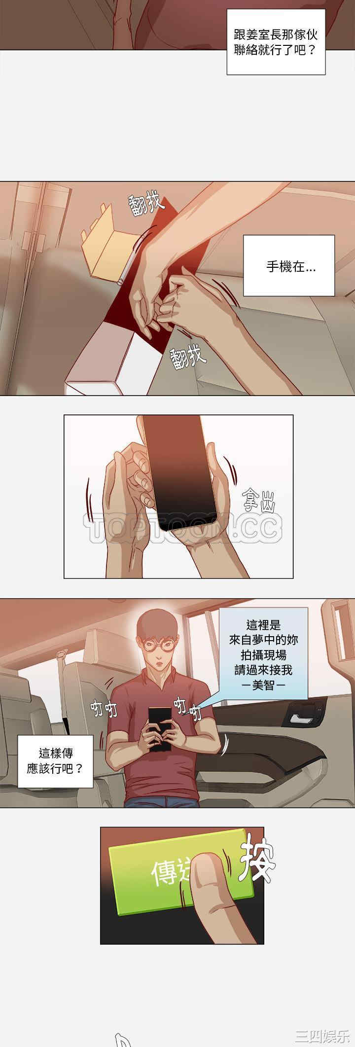 韩国漫画王牌经纪人韩漫_王牌经纪人-第37话在线免费阅读-韩国漫画-第24张图片