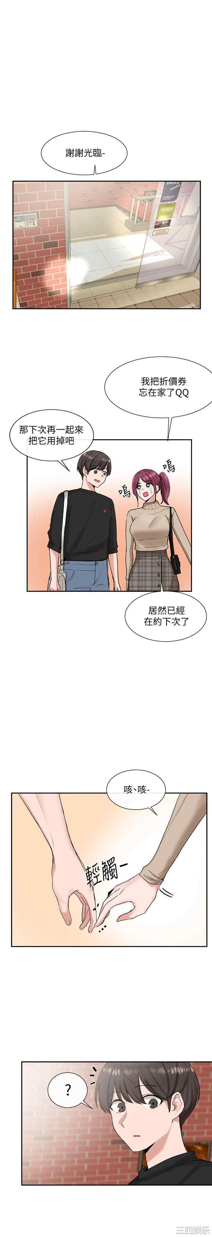 韩国漫画韩漫_社团学姐-第12话在线免费阅读-韩国漫画-第11张图片