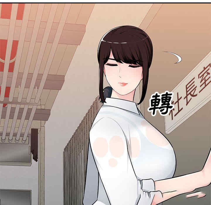 韩国漫画寄生一家人/混乱一家人韩漫_寄生一家人/混乱一家人-第3话在线免费阅读-韩国漫画-第112张图片