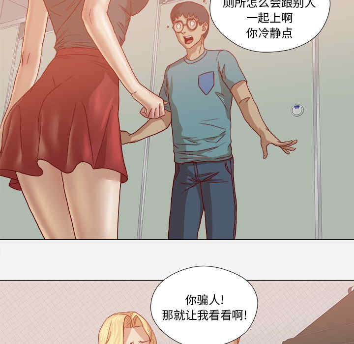 韩国漫画王牌经纪人韩漫_王牌经纪人-第18话在线免费阅读-韩国漫画-第41张图片