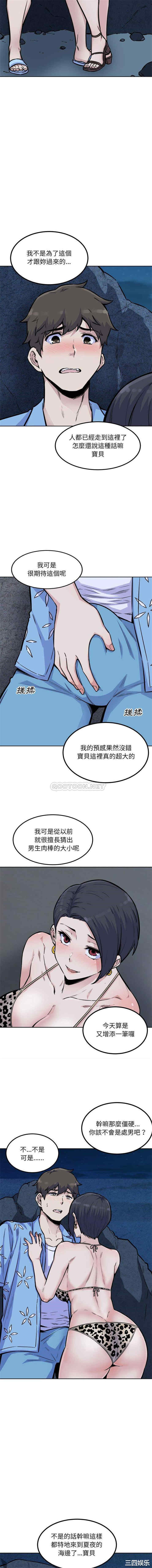 韩国漫画最惨房东并不惨/恶霸室友毋通来韩漫_最惨房东并不惨/恶霸室友毋通来-第73话在线免费阅读-韩国漫画-第2张图片