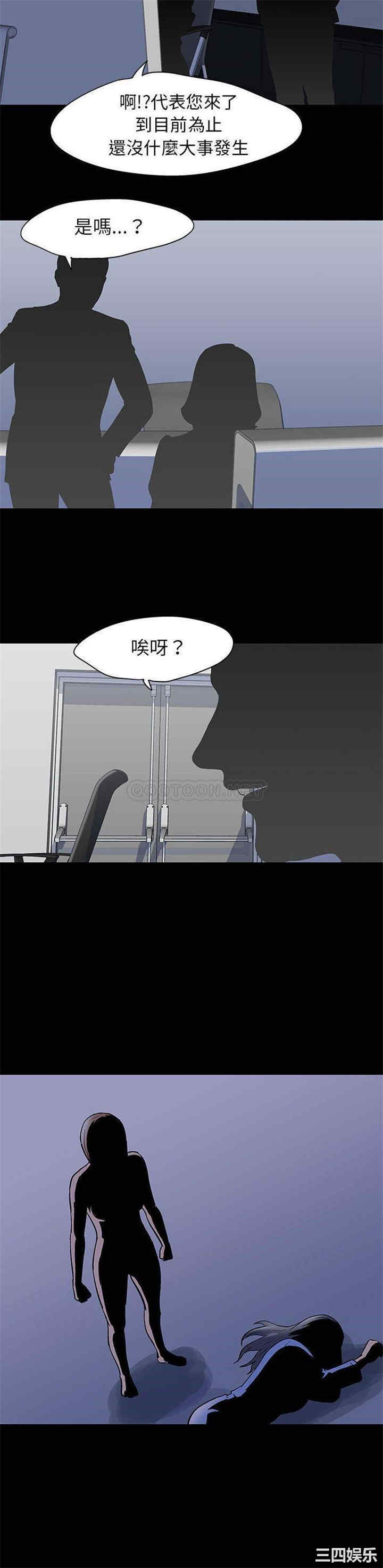 韩国漫画走不出的房间韩漫_走不出的房间-第36话在线免费阅读-韩国漫画-第13张图片