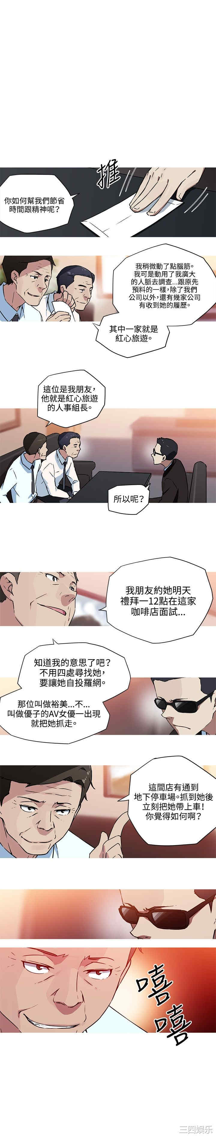 韩国漫画我女友是AV女优韩漫_我女友是AV女优-第24话在线免费阅读-韩国漫画-第1张图片