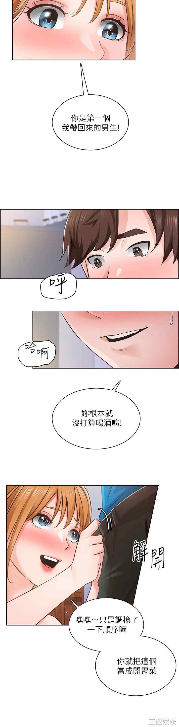 韩国漫画诚征粗工韩漫_诚征粗工-第4话在线免费阅读-韩国漫画-第24张图片