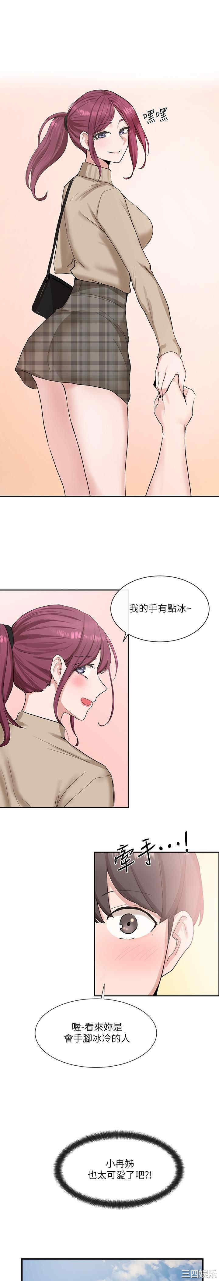 韩国漫画韩漫_社团学姐-第12话在线免费阅读-韩国漫画-第13张图片