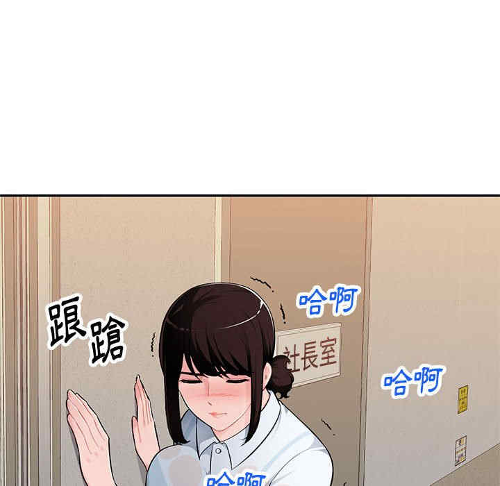 韩国漫画寄生一家人/混乱一家人韩漫_寄生一家人/混乱一家人-第3话在线免费阅读-韩国漫画-第114张图片