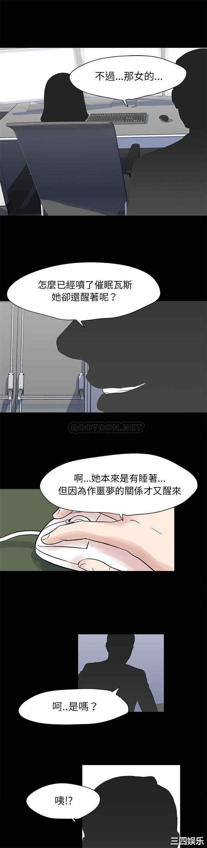 韩国漫画走不出的房间韩漫_走不出的房间-第36话在线免费阅读-韩国漫画-第14张图片