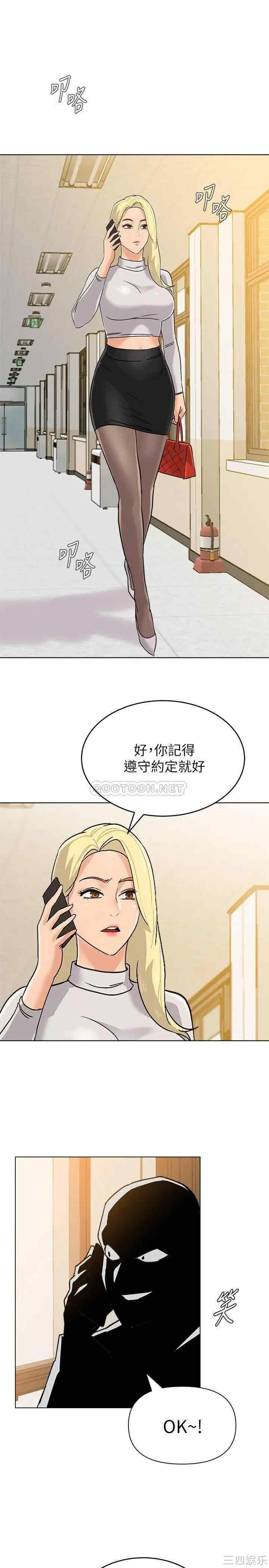 韩国漫画堕落教师(老师)韩漫_堕落教师(老师)-第87话在线免费阅读-韩国漫画-第29张图片