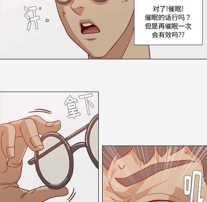 韩国漫画王牌经纪人韩漫_王牌经纪人-第18话在线免费阅读-韩国漫画-第43张图片