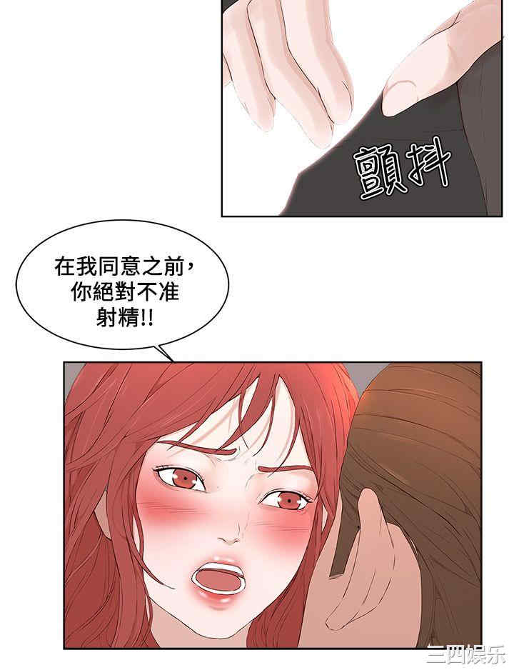 韩国漫画私生:爱到痴狂韩漫_私生:爱到痴狂-第20话在线免费阅读-韩国漫画-第24张图片