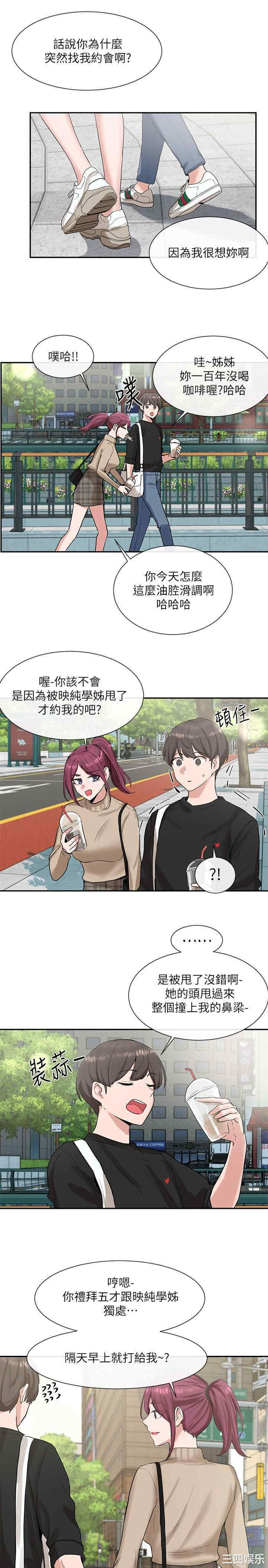 韩国漫画韩漫_社团学姐-第12话在线免费阅读-韩国漫画-第15张图片