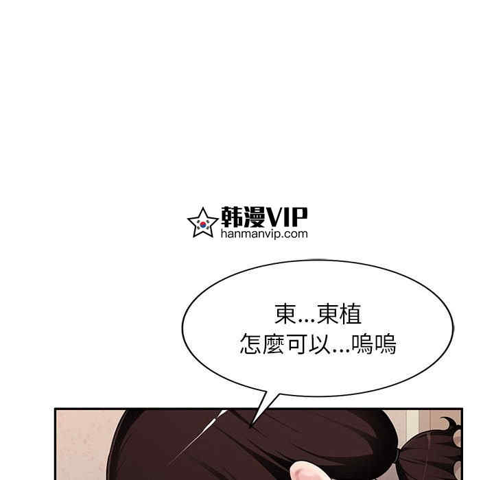 韩国漫画寄生一家人/混乱一家人韩漫_寄生一家人/混乱一家人-第3话在线免费阅读-韩国漫画-第116张图片