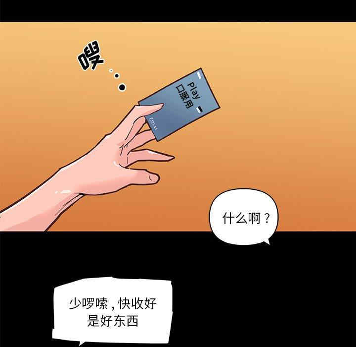 韩国漫画神似初恋的她/恋你如初恋韩漫_神似初恋的她/恋你如初恋-第31话在线免费阅读-韩国漫画-第47张图片