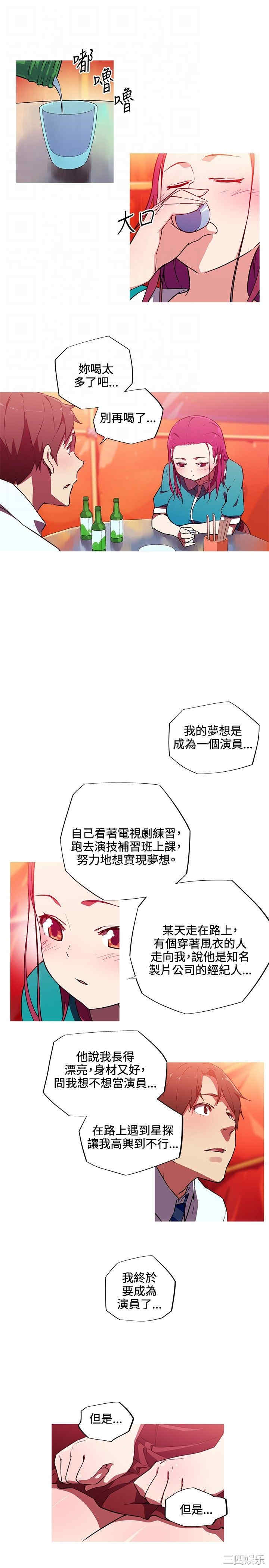 韩国漫画我女友是AV女优韩漫_我女友是AV女优-第12话在线免费阅读-韩国漫画-第5张图片