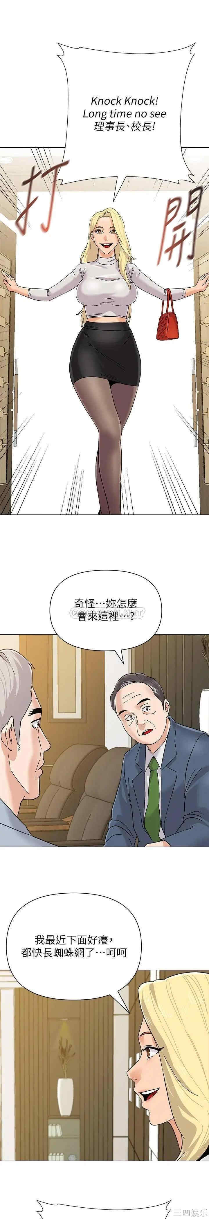 韩国漫画堕落教师(老师)韩漫_堕落教师(老师)-第87话在线免费阅读-韩国漫画-第31张图片