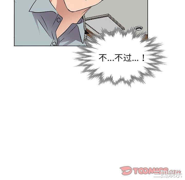 韩国漫画娜娜变身记韩漫_娜娜变身记-第37话在线免费阅读-韩国漫画-第114张图片