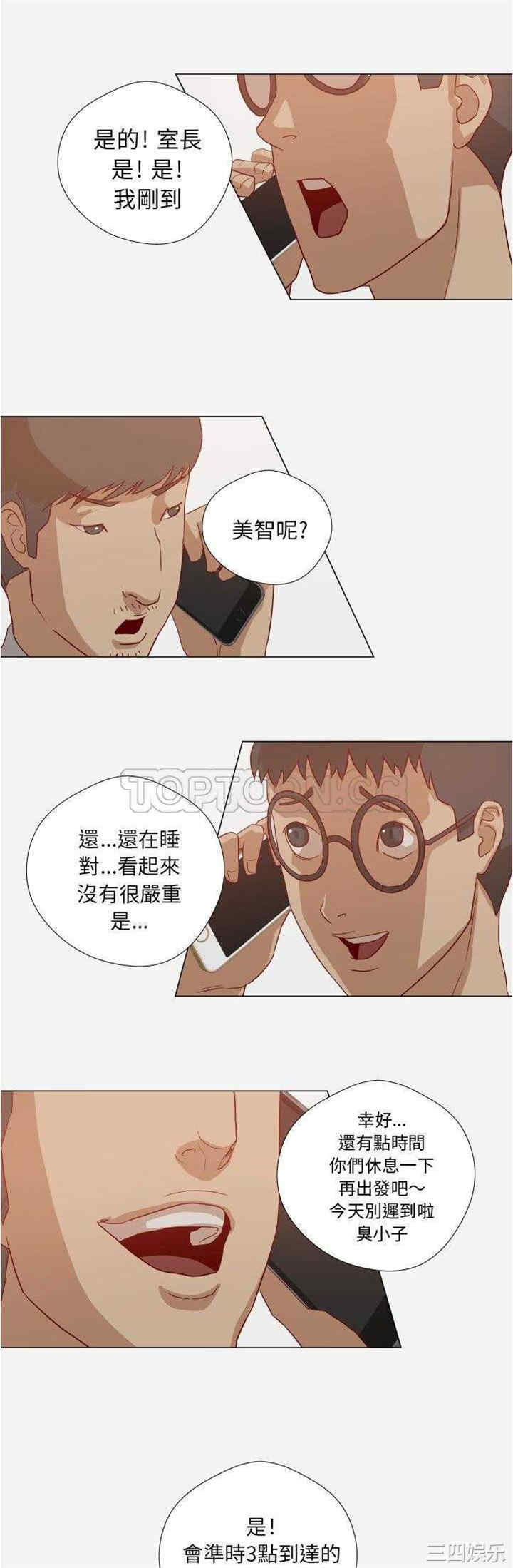 韩国漫画王牌经纪人韩漫_王牌经纪人-第12话在线免费阅读-韩国漫画-第13张图片