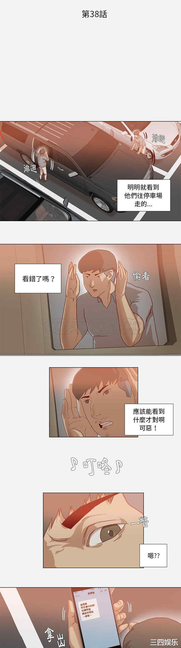 韩国漫画王牌经纪人韩漫_王牌经纪人-第38话在线免费阅读-韩国漫画-第1张图片