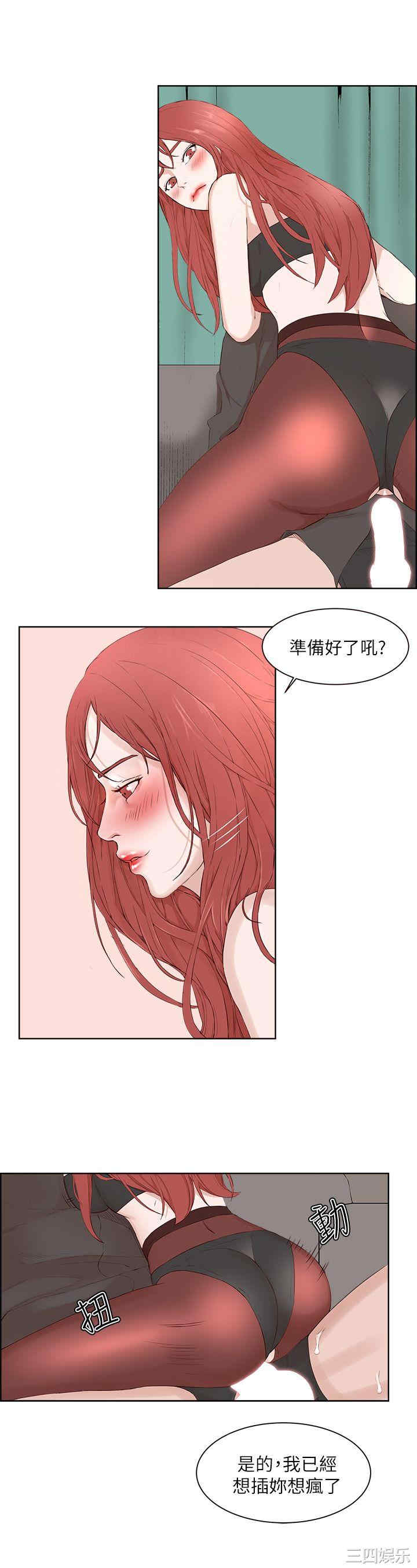 韩国漫画私生:爱到痴狂韩漫_私生:爱到痴狂-第20话在线免费阅读-韩国漫画-第26张图片