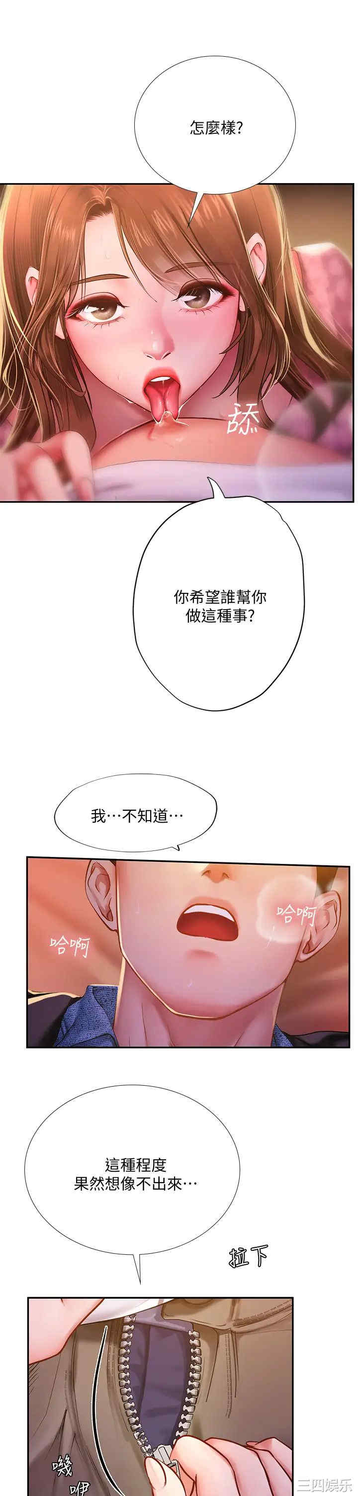 韩国漫画韩漫_享乐补习街-第81话在线免费阅读-韩国漫画-第29张图片