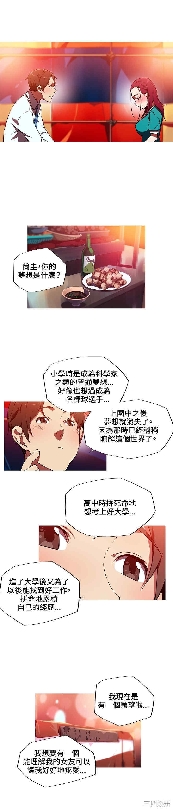 韩国漫画我女友是AV女优韩漫_我女友是AV女优-第12话在线免费阅读-韩国漫画-第7张图片