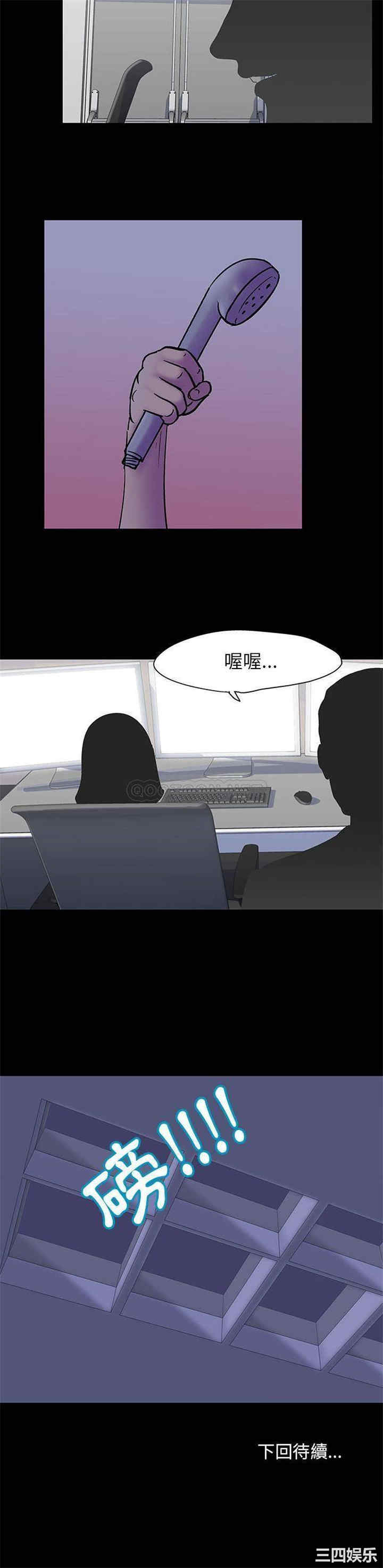 韩国漫画走不出的房间韩漫_走不出的房间-第36话在线免费阅读-韩国漫画-第16张图片