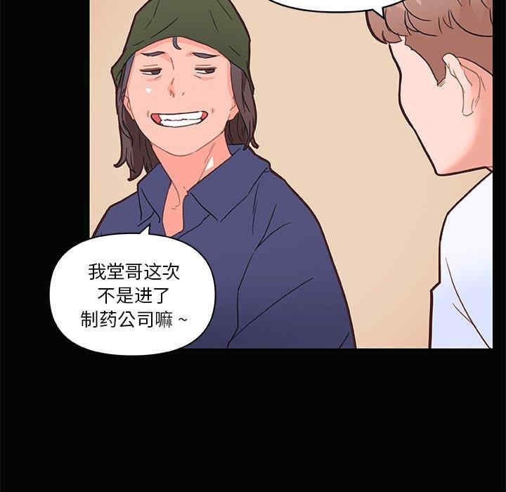 韩国漫画神似初恋的她/恋你如初恋韩漫_神似初恋的她/恋你如初恋-第31话在线免费阅读-韩国漫画-第51张图片