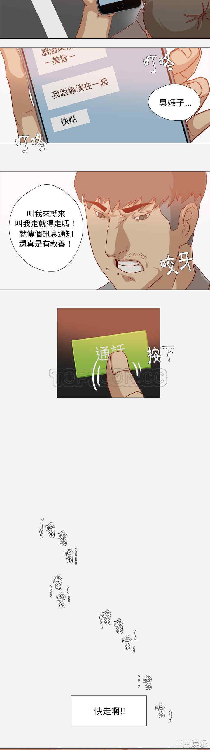 韩国漫画王牌经纪人韩漫_王牌经纪人-第38话在线免费阅读-韩国漫画-第2张图片