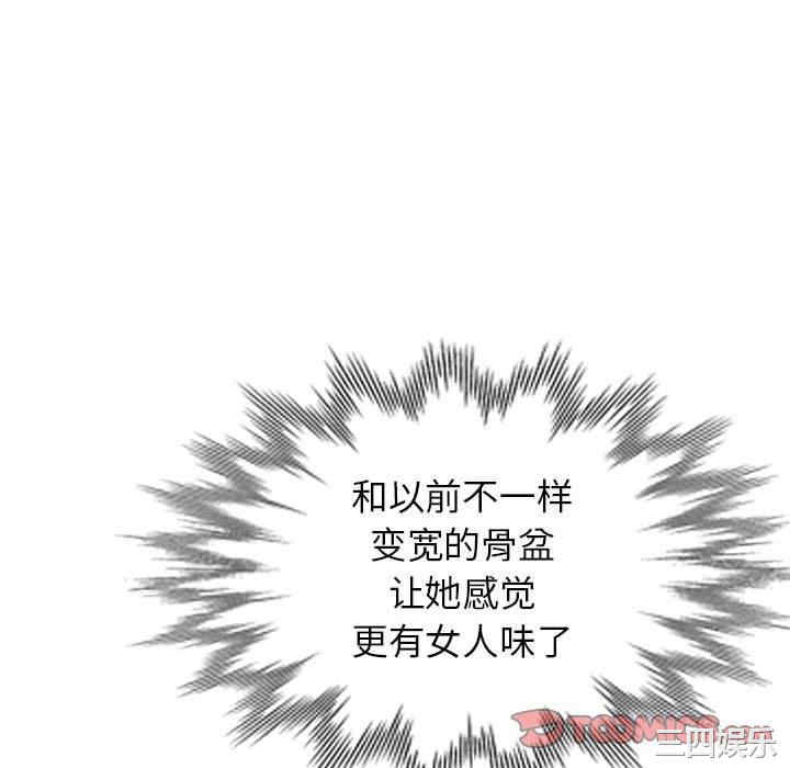 韩国漫画娜娜变身记韩漫_娜娜变身记-第37话在线免费阅读-韩国漫画-第117张图片