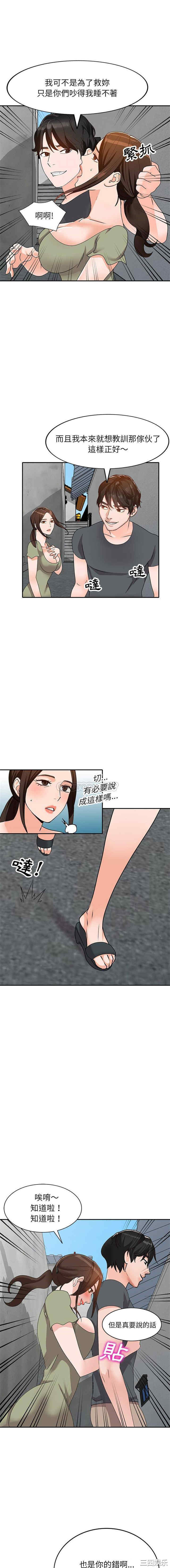 韩国漫画小镇上的女人们/她们的小秘密韩漫_小镇上的女人们/她们的小秘密-第41话在线免费阅读-韩国漫画-第8张图片