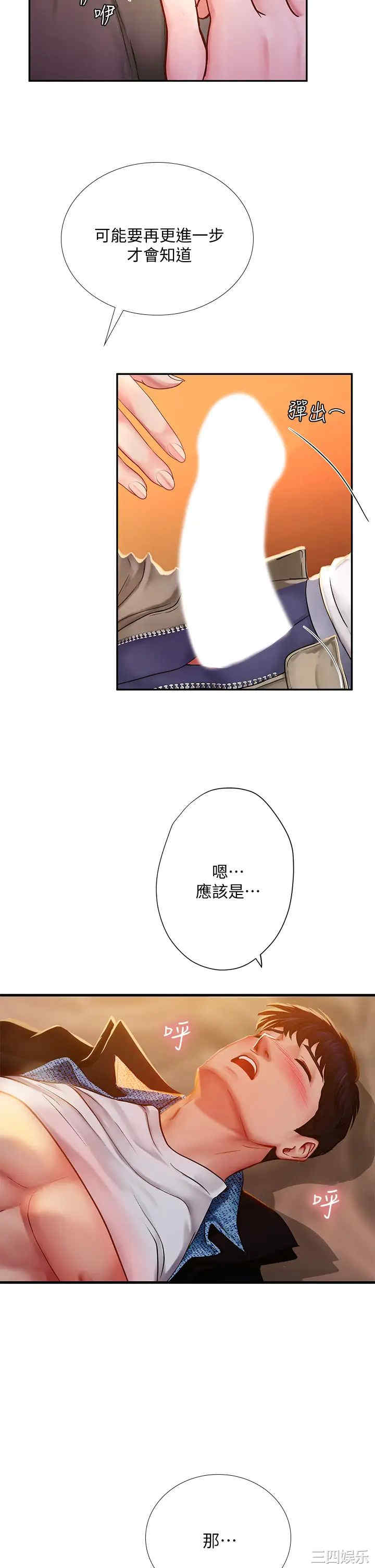 韩国漫画韩漫_享乐补习街-第81话在线免费阅读-韩国漫画-第30张图片