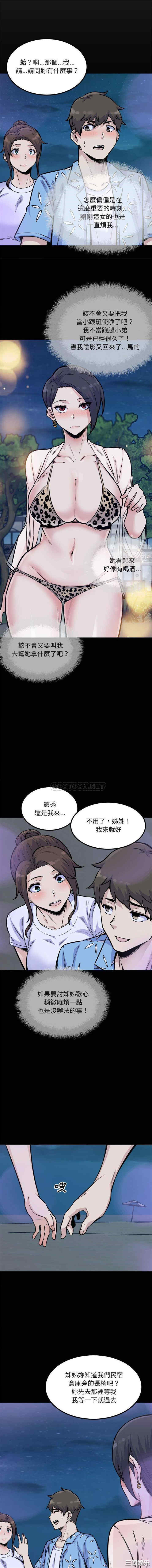 韩国漫画最惨房东并不惨/恶霸室友毋通来韩漫_最惨房东并不惨/恶霸室友毋通来-第73话在线免费阅读-韩国漫画-第5张图片