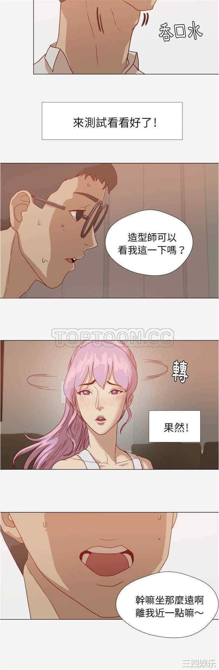 韩国漫画王牌经纪人韩漫_王牌经纪人-第12话在线免费阅读-韩国漫画-第16张图片