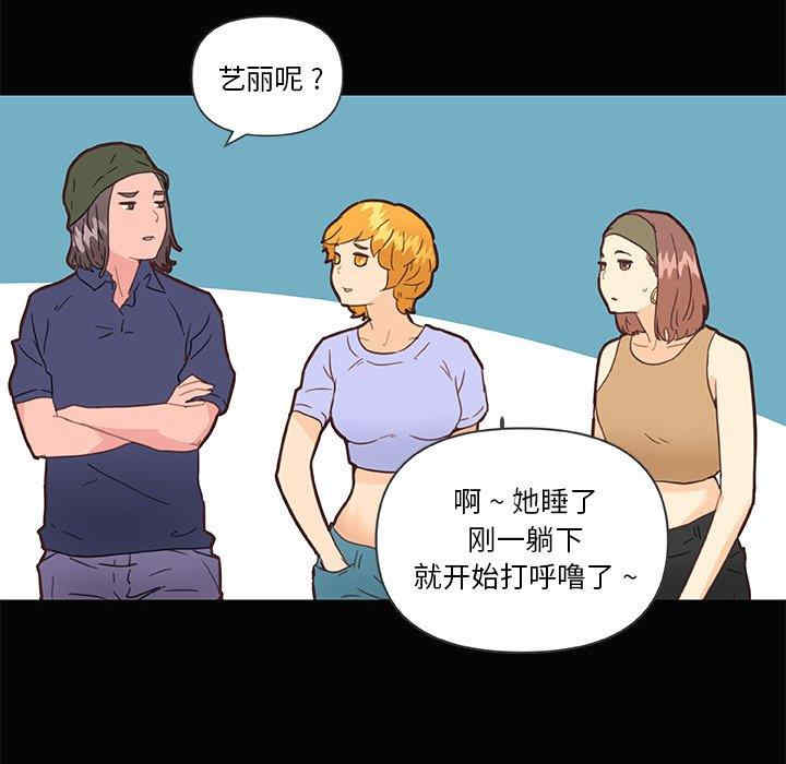 韩国漫画神似初恋的她/恋你如初恋韩漫_神似初恋的她/恋你如初恋-第31话在线免费阅读-韩国漫画-第57张图片