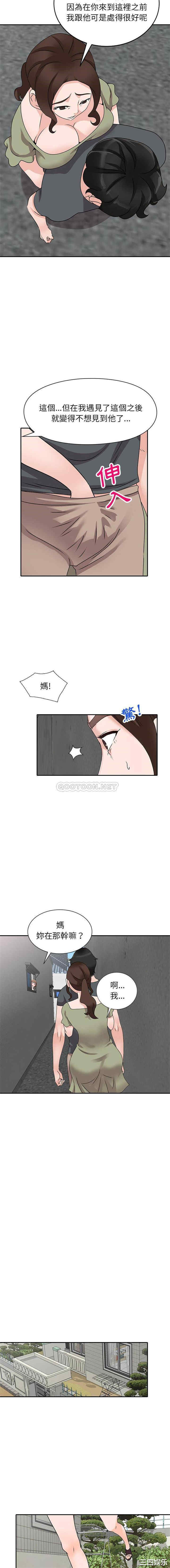 韩国漫画小镇上的女人们/她们的小秘密韩漫_小镇上的女人们/她们的小秘密-第41话在线免费阅读-韩国漫画-第9张图片