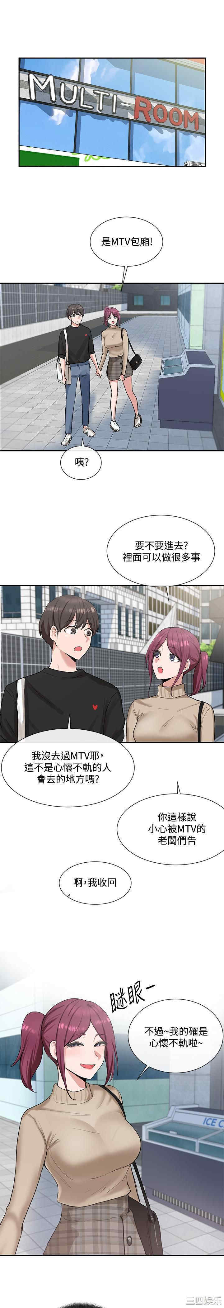 韩国漫画韩漫_社团学姐-第12话在线免费阅读-韩国漫画-第21张图片