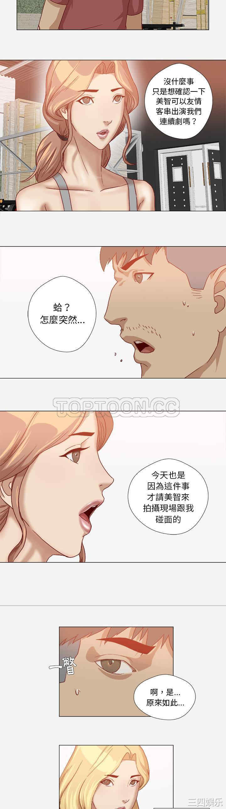 韩国漫画王牌经纪人韩漫_王牌经纪人-第38话在线免费阅读-韩国漫画-第7张图片